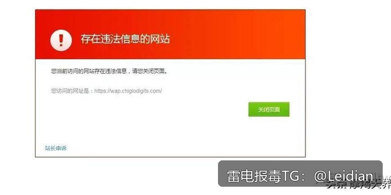 App换证书后提示风险排查-从报毒定位到误报申诉的完整技术指南