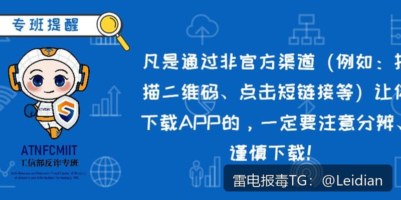 荣耀手机安装风险处理流程-从报毒误报排查到安全整改与申诉的完整技术指南