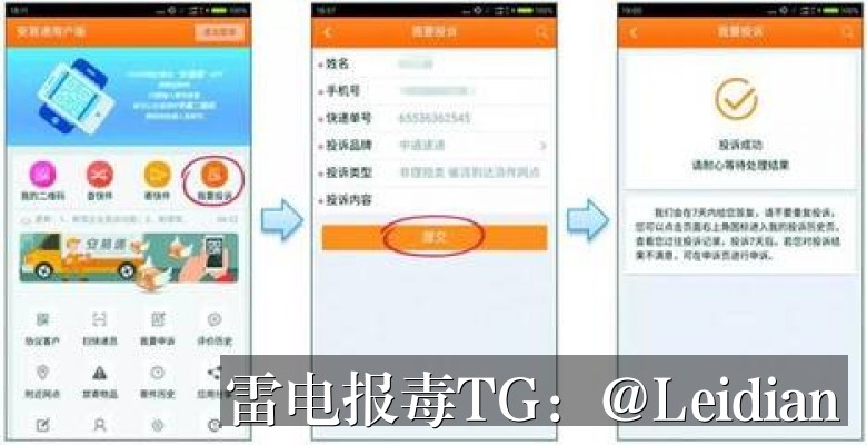 荣耀手机安装风险处理流程-从报毒误报排查到安全整改与申诉的完整技术指南