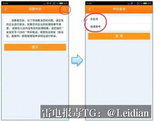 APP被应用宝报毒申诉-从风险排查到误报申诉的全流程技术指南