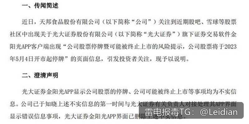 App报毒误报处理-从风险排查到加固整改的完整解决方案