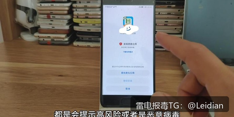 工具APP安全弹窗-从误报识别到系统化整改的完整技术指南