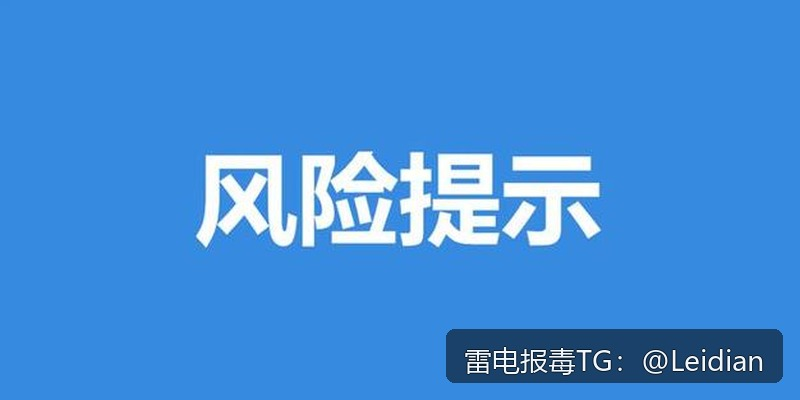 App报毒误报处理与加固后风险修复-从排查到申诉的完整技术指南