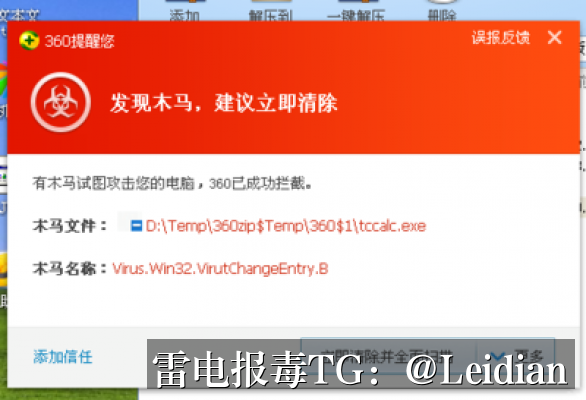荣耀手机安装风险处理流程-从报毒误报排查到安全整改与申诉的完整技术指南
